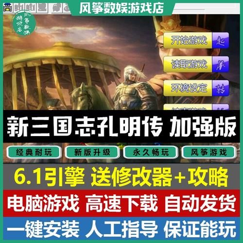 三国曹操传豪华版最新修改器 一键获取顶级装备