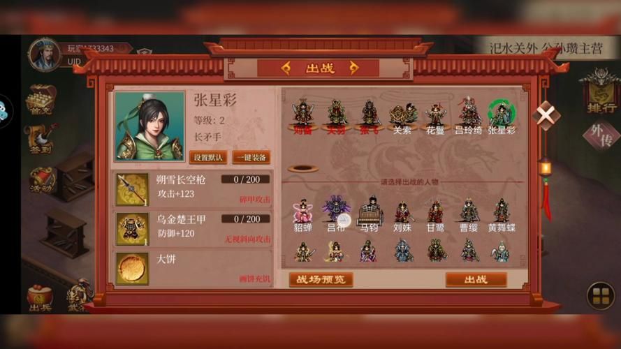 三国曹操传豪华版最新修改器 一键获取顶级装备