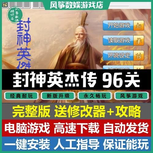 三国曹操传豪华版最新修改器 一键获取顶级装备