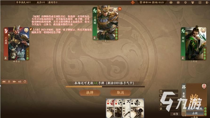 三国杀一将成名武将技能盘点 谁才是真神将