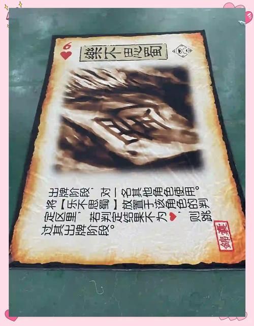 三国杀乐不思蜀常见问题解答 看完秒变老玩家