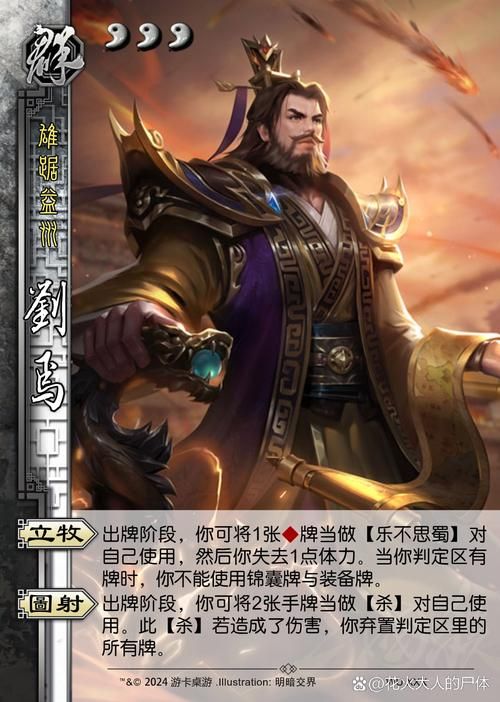 三国杀乐不思蜀常见问题解答 看完秒变老玩家