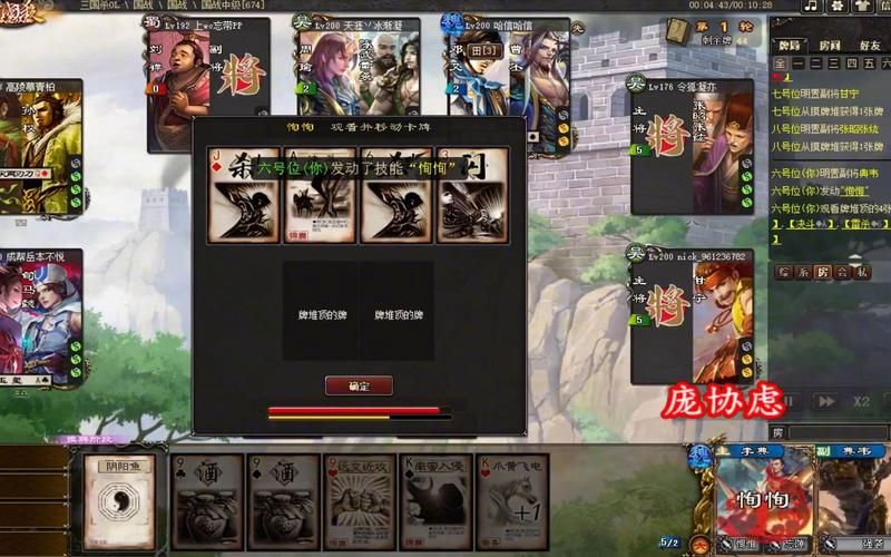 三国杀乐不思蜀常见问题解答 看完秒变老玩家