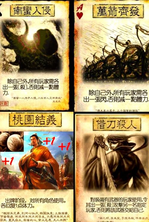 三国杀乐不思蜀常见问题解答 看完秒变老玩家