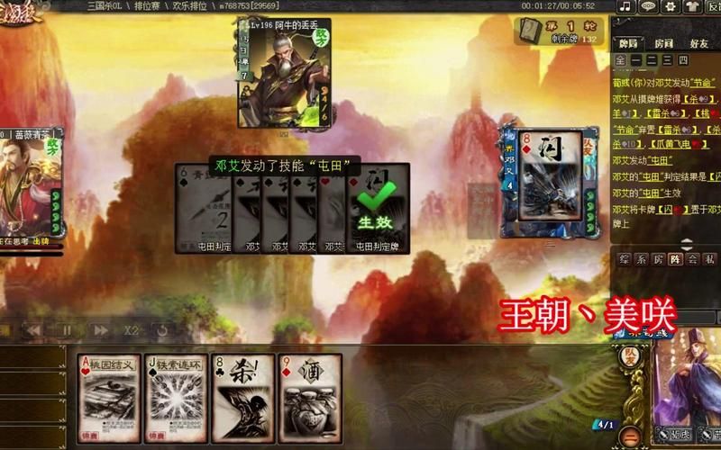 三国杀乐不思蜀常见问题解答 看完秒变老玩家