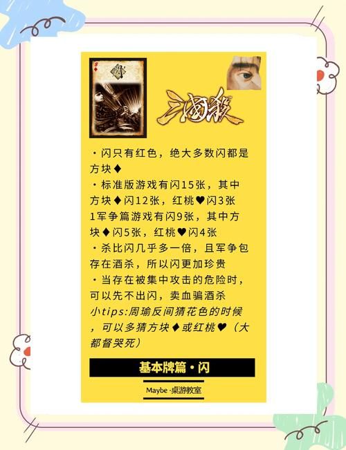 三国杀出其不意实战技巧 高手都是这样玩的