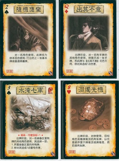 三国杀出其不意实战技巧 高手都是这样玩的