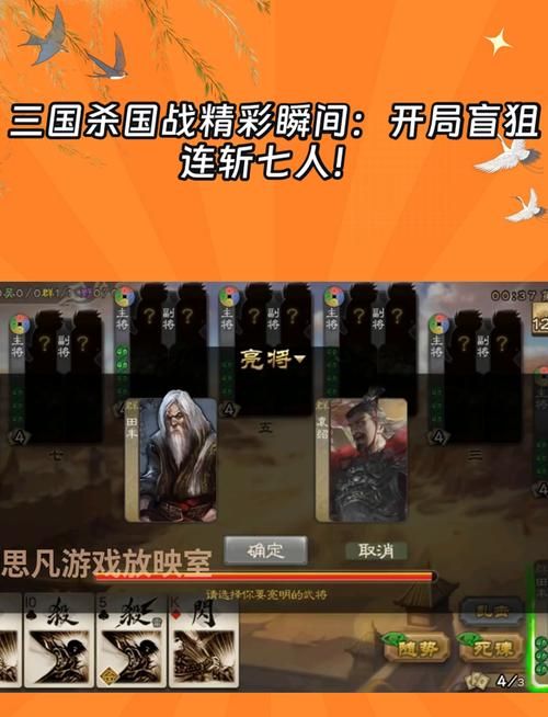 三国杀出其不意实战技巧 高手都是这样玩的