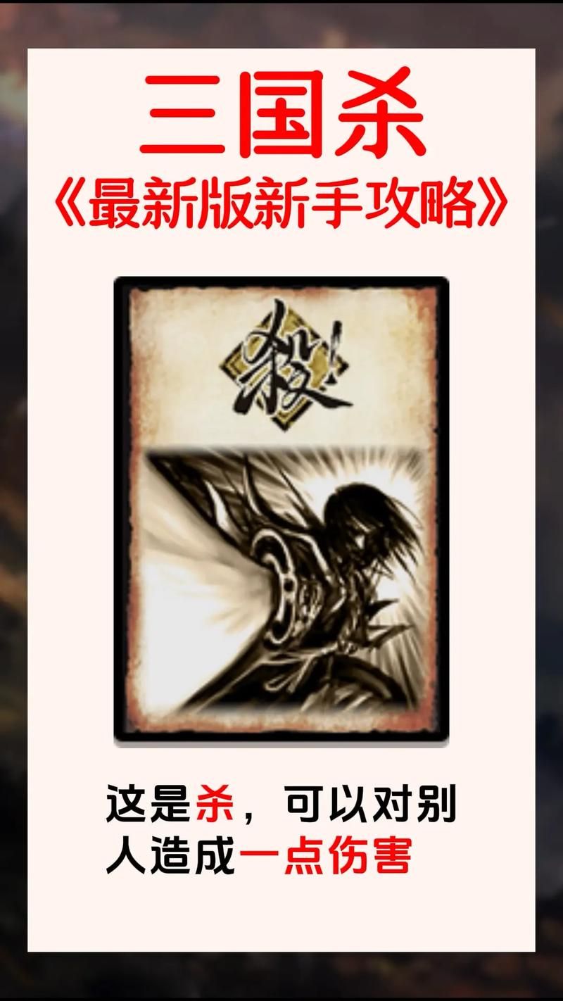 三国杀出其不意实战技巧 高手都是这样玩的