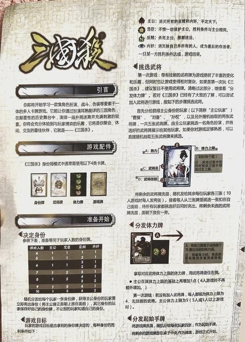 三国杀出其不意实战技巧 高手都是这样玩的