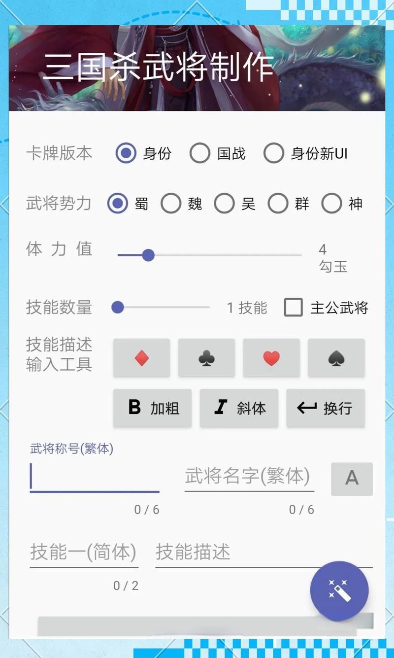 三国杀卡牌制作器怎么用 手把手教你制作专属卡牌