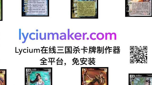 三国杀卡牌制作器怎么用 手把手教你制作专属卡牌