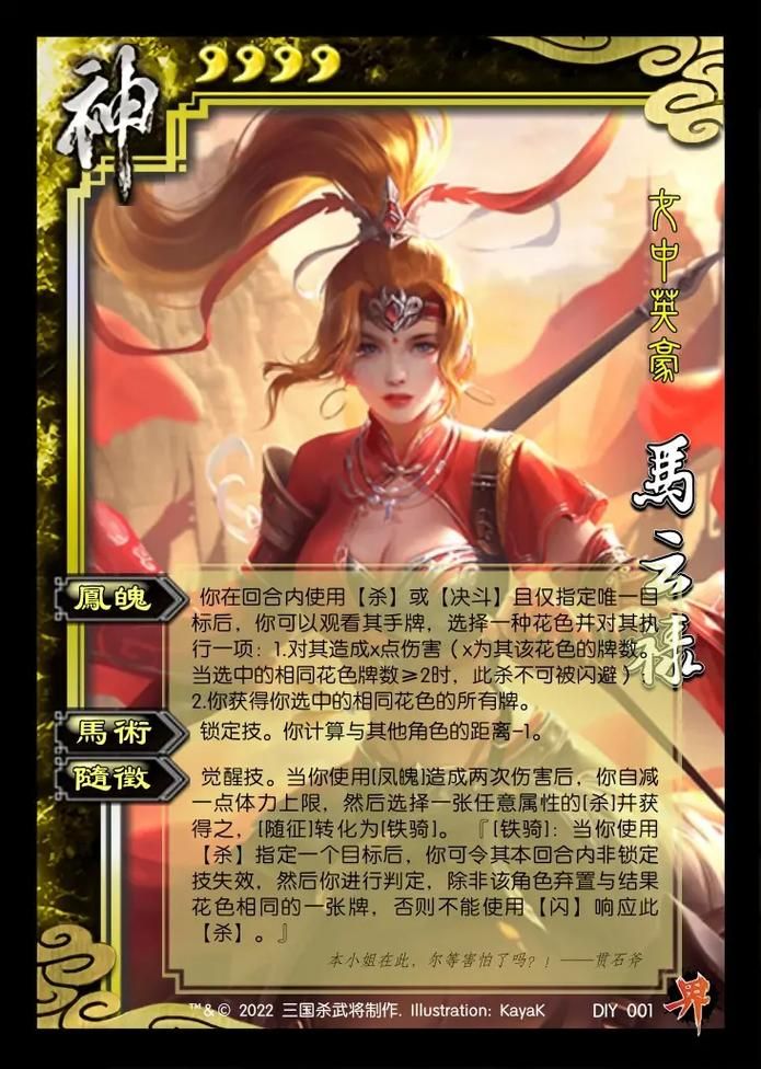 三国杀卡牌制作器怎么用 手把手教你制作专属卡牌