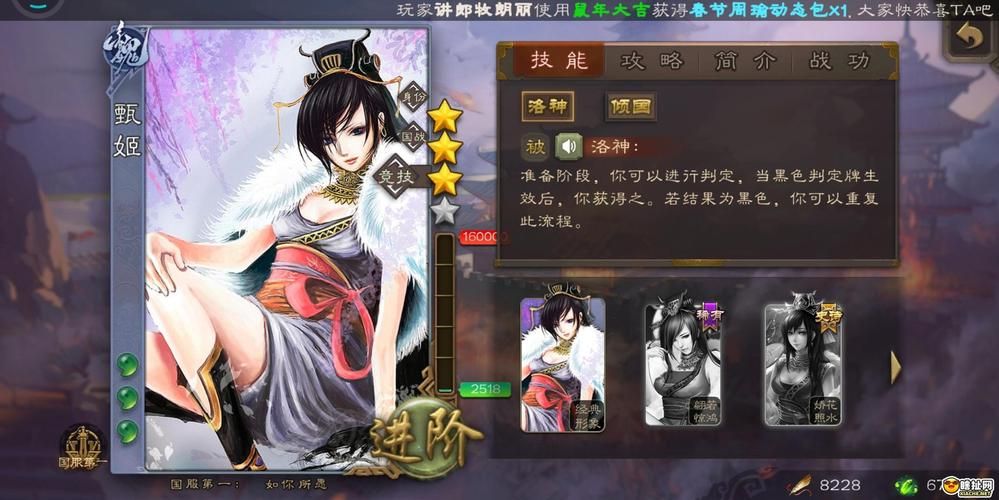 三国杀国战是什么武将搭配最强阵容推荐