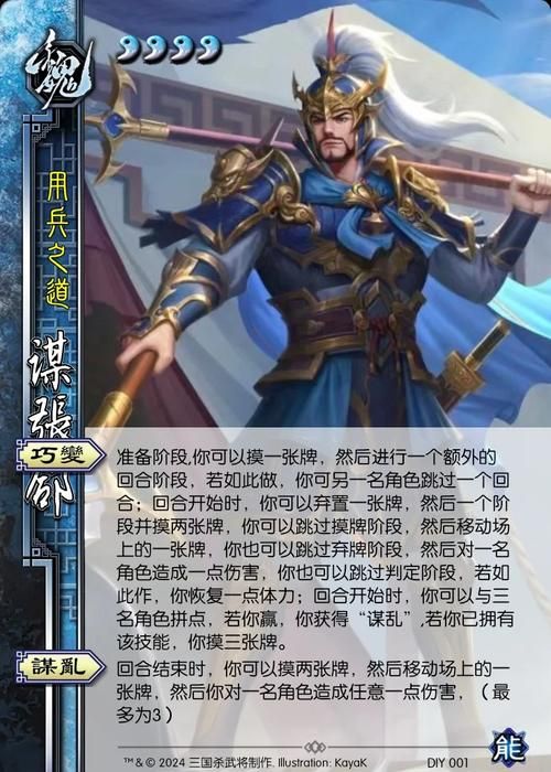 三国杀张颌怎么用 技能解析与阵容推荐