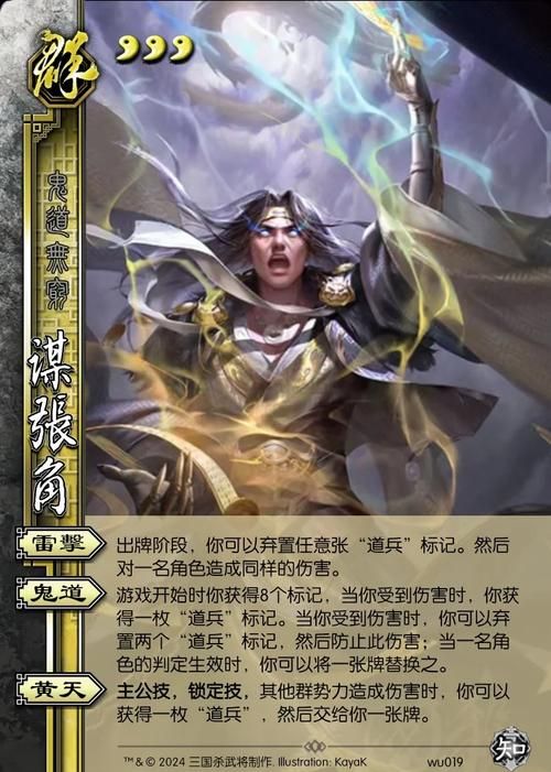 三国杀张颌怎么用 技能解析与阵容推荐