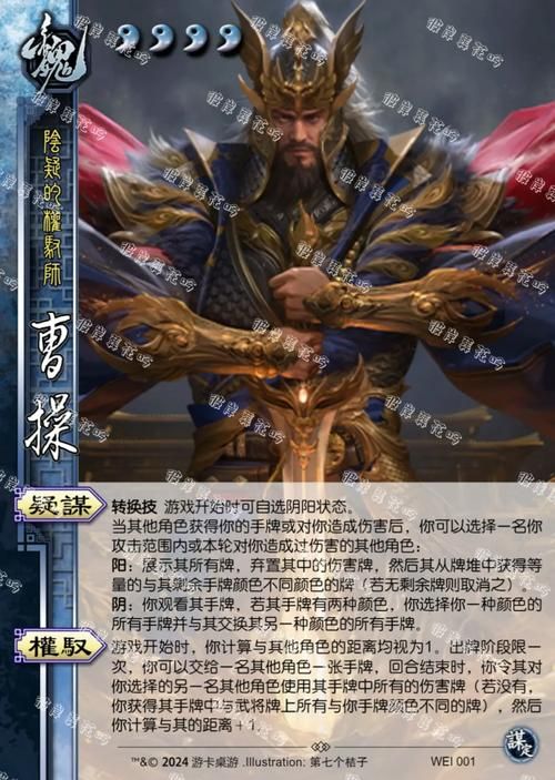 三国杀曹操传通关攻略 详细解析关卡打法与阵容