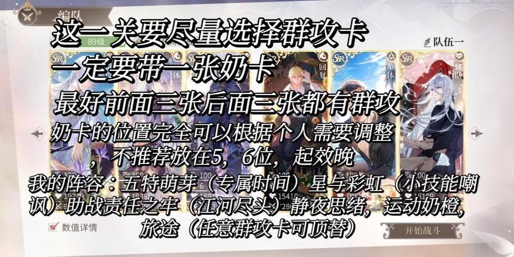 三国杀曹操传通关攻略 详细解析关卡打法与阵容