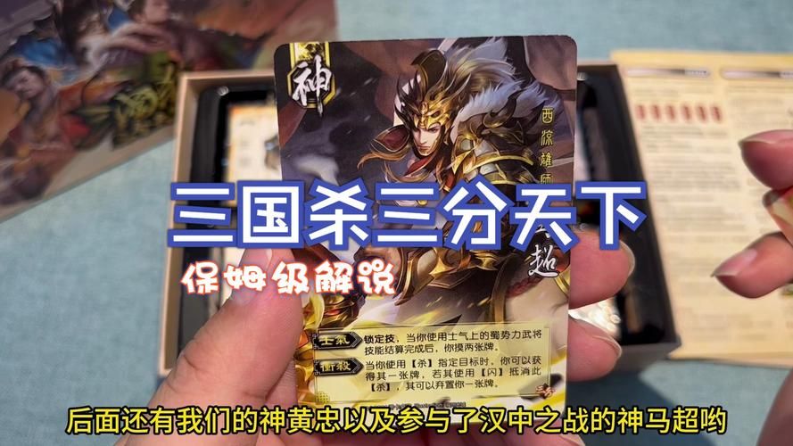 三国杀有几个版本 如何挑选适合自己的版本