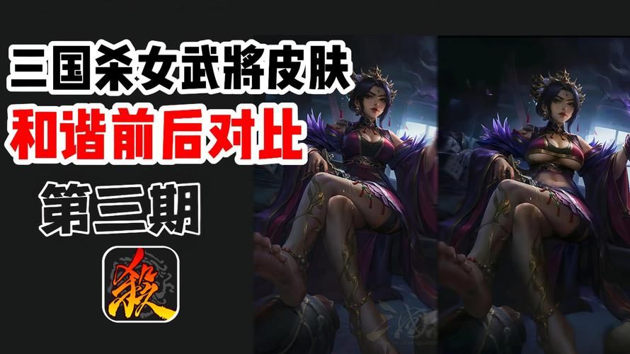 三国杀皮肤怎么用 皮肤特效和属性加成全攻略