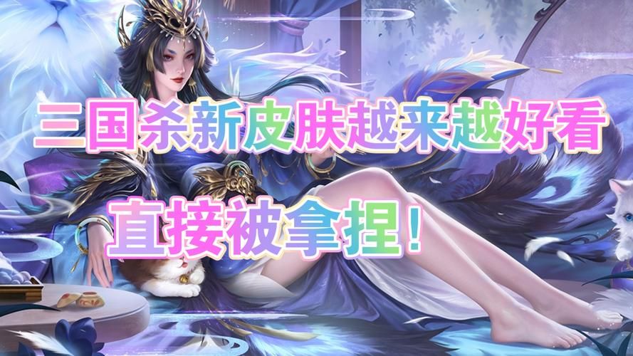 三国杀皮肤怎么用 皮肤特效和属性加成全攻略