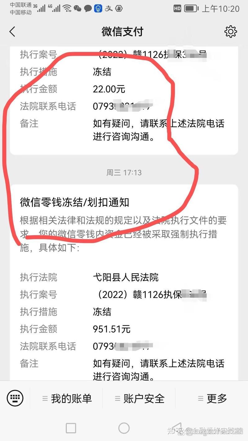 三国杀账号被冻结如何申诉 详细步骤分享