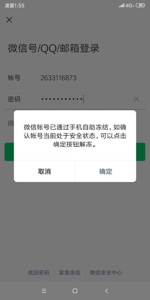 三国杀账号被冻结如何申诉 详细步骤分享