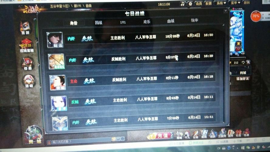 三国杀账号被冻结如何申诉 详细步骤分享