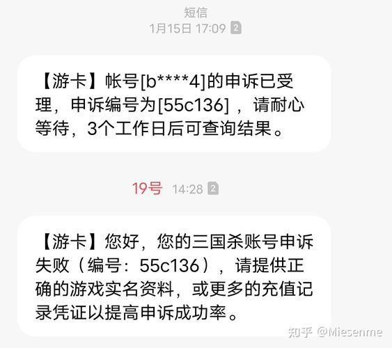三国杀账号被冻结如何申诉 详细步骤分享