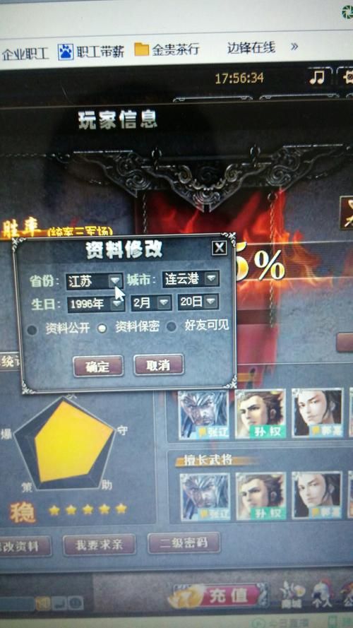 三国杀账号被冻结如何申诉 详细步骤分享