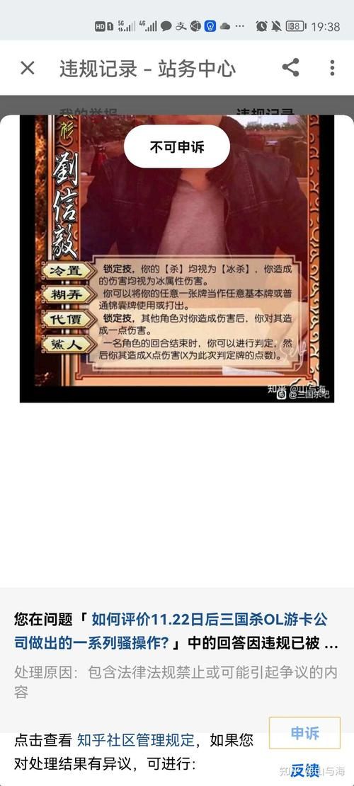 三国杀账号被冻结如何申诉 详细步骤分享