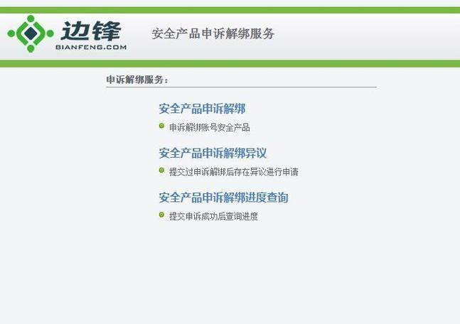三国杀账号被冻结如何申诉 详细步骤分享