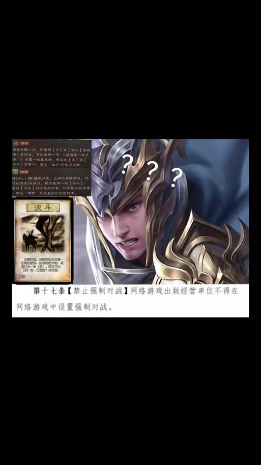 三国杀账号被冻结如何申诉 详细步骤分享