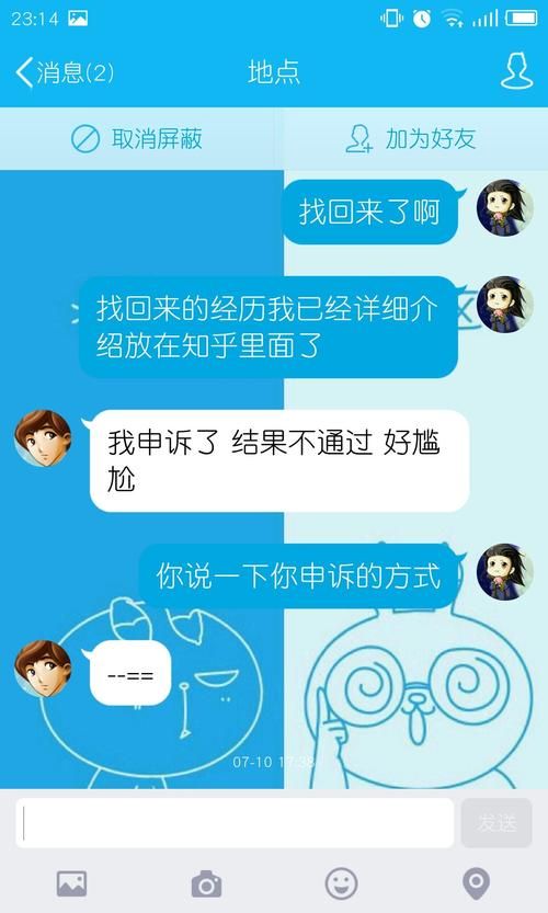 三国杀账号被冻结如何申诉 详细步骤分享