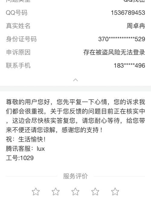 三国杀账号被冻结如何申诉 详细步骤分享