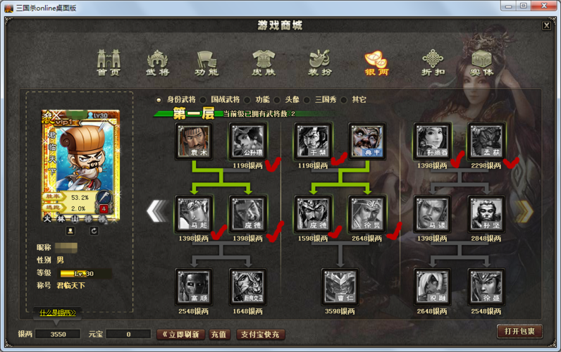 三国杀银两买武将指南 老玩家教你正确消费