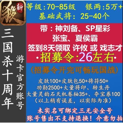 三国杀银两买武将指南 老玩家教你正确消费