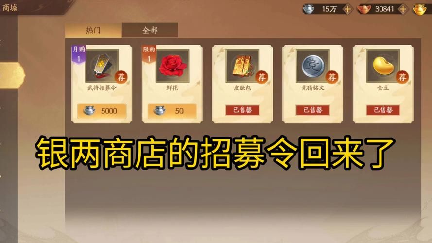 三国杀银两有啥用 新手必看的银两获取指南