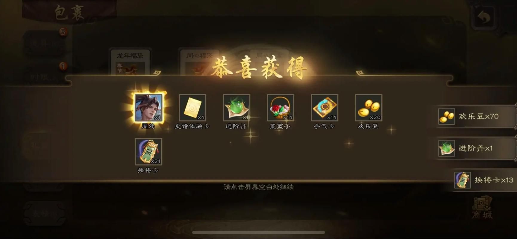 三国杀银两有啥用 新手必看的银两获取指南