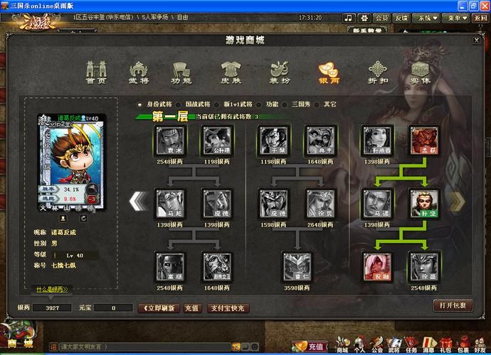 三国杀银两有啥用 新手必看的银两获取指南