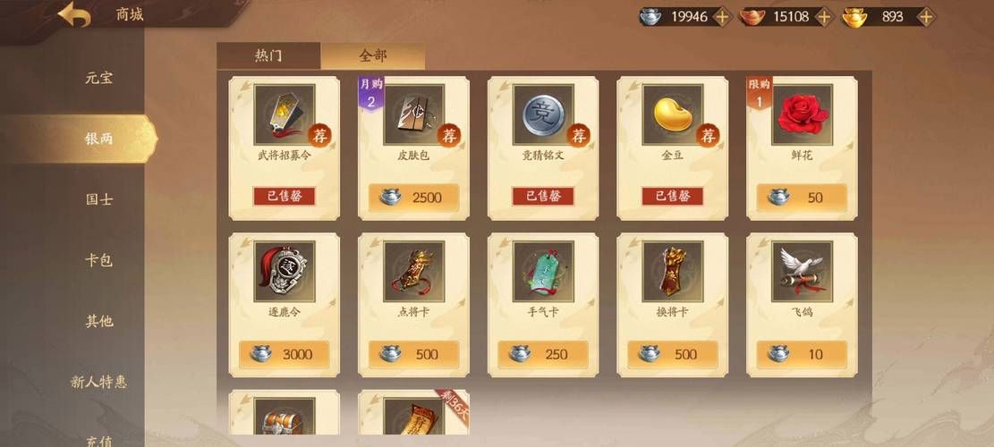 三国杀银两有啥用 新手必看的银两获取指南