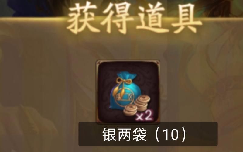 三国杀银两有啥用 新手必看的银两获取指南