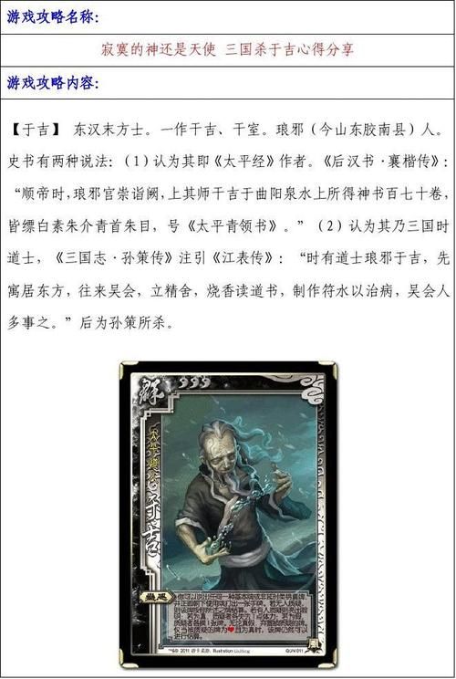 三国杀银两获取攻略 教你轻松赚取大量银两