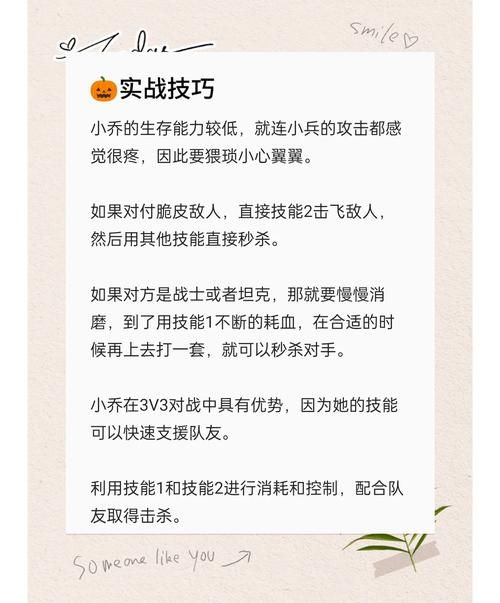 三国梦想小乔乱舞攻略 新手必看技巧分享