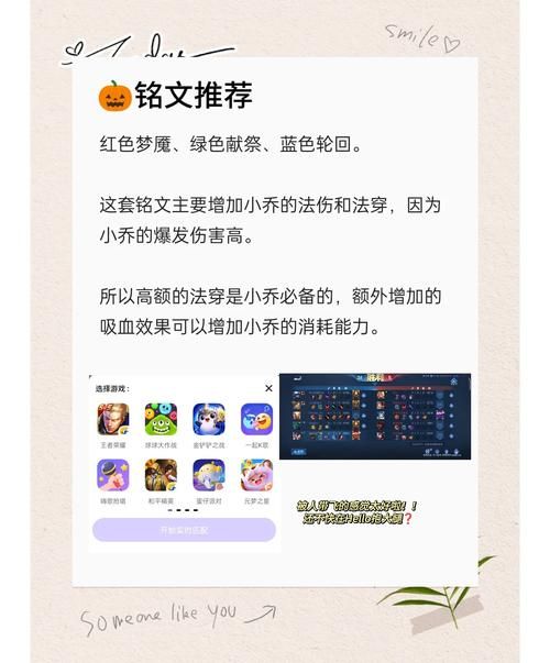 三国梦想小乔乱舞攻略 新手必看技巧分享