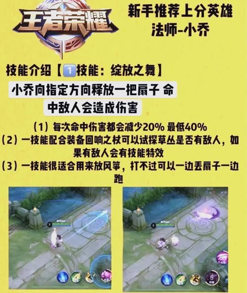 三国梦想小乔乱舞攻略 新手必看技巧分享