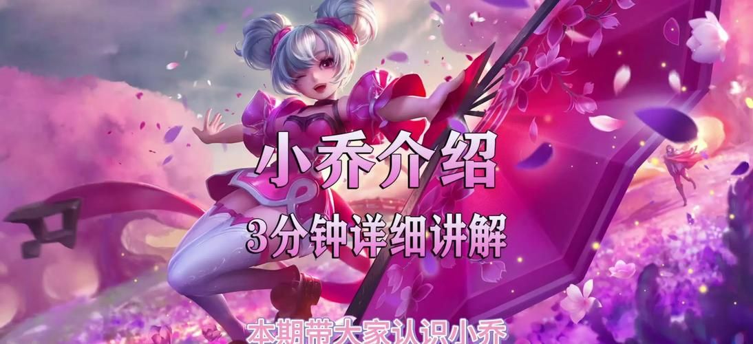 三国梦想小乔乱舞攻略 新手必看技巧分享