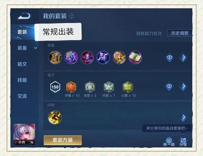 三国梦想小乔乱舞攻略 新手必看技巧分享