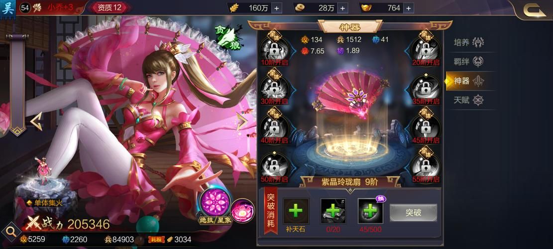 三国梦想小乔乱舞攻略 新手必看技巧分享