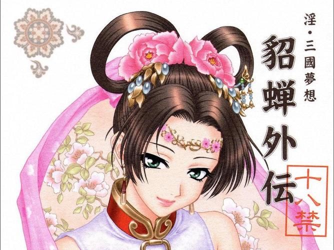 三国梦想星彩无惨动画化消息曝光粉丝必看